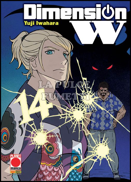 MANGA SOUND #    37 - DIMENSION W 14